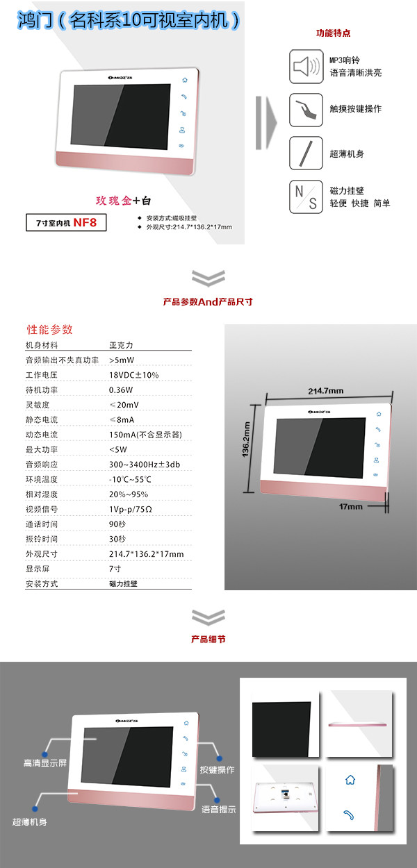 重庆大足区楼宇对讲室内可视单元机