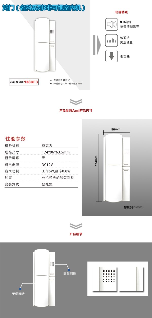 重庆大足区非可视室内分机